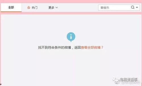 娱乐圈吃瓜qq群微博,揭秘明星幕后故事，揭秘娱乐圈真相