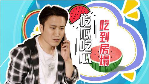 娱乐吃瓜君少班主恋情,少班主恋情曝光，甜蜜互动引网友热议