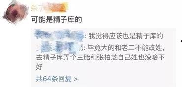 娱乐圈吃瓜爆料两个字,揭秘明星背后的故事